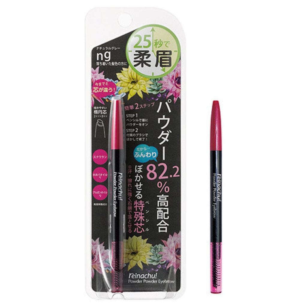 パウダーパウダーアイブロウ ナチュラルグレー