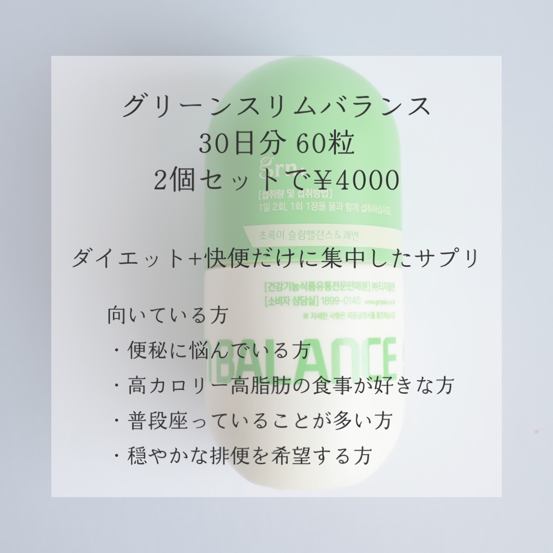 アフターグリーンライト/grn+/ボディサプリメントを使ったクチコミ（2枚目）