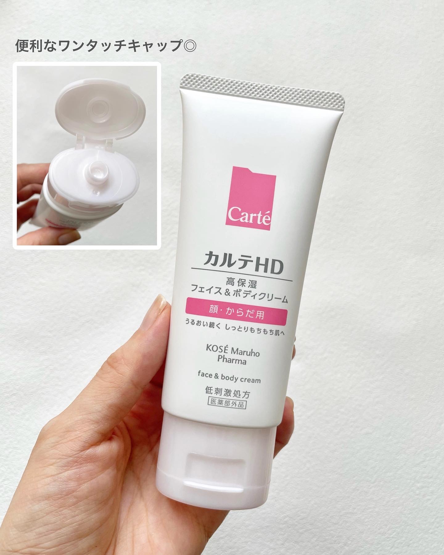 モイスチュア フェイス＆ボディクリーム/カルテHD/ボディクリームを使ったクチコミ（2枚目）