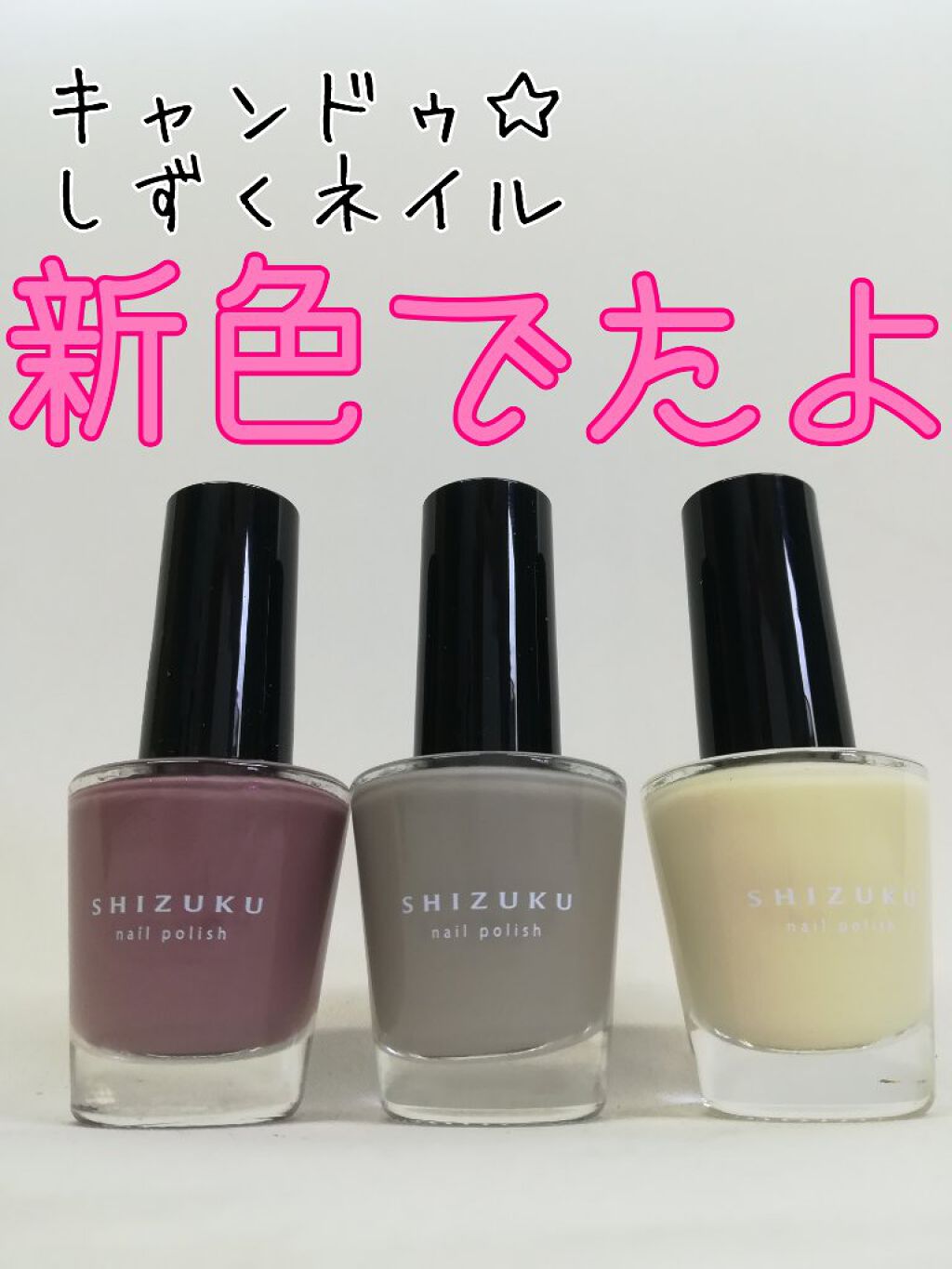 しずく ネイルポリッシュ/キャンドゥ/マニキュアを使ったクチコミ(1枚目)