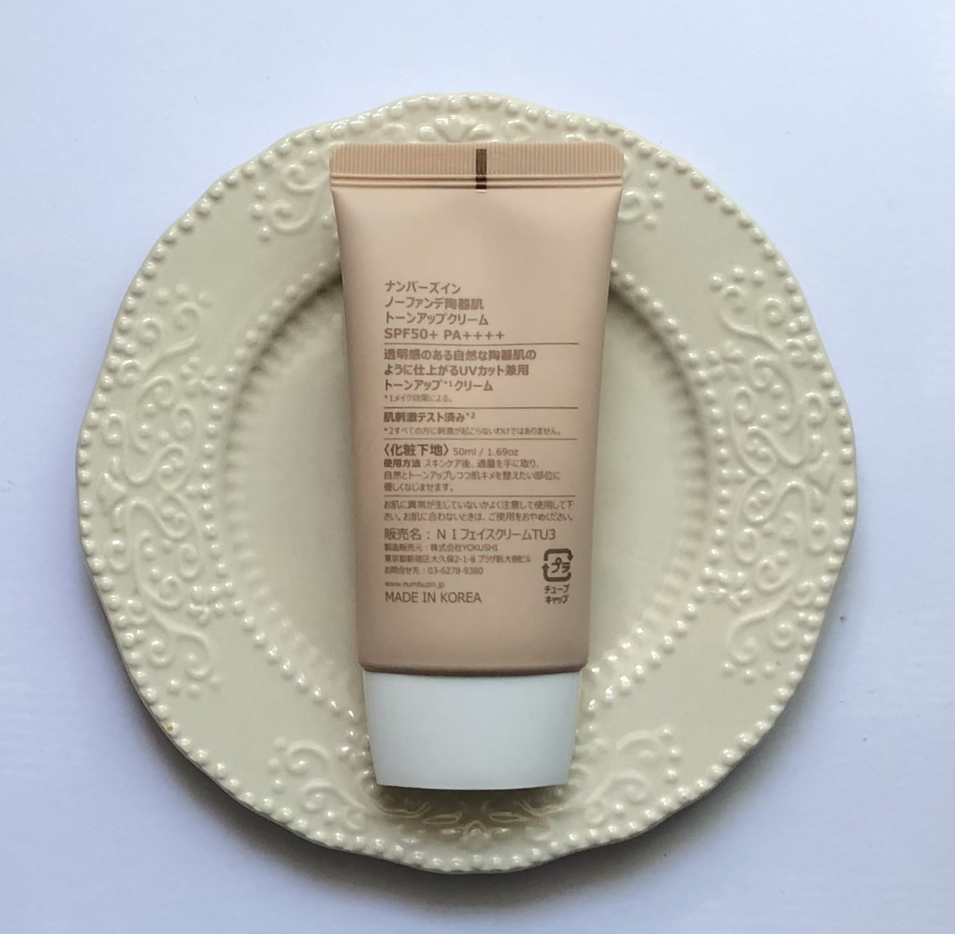 3番 ノーファンデ陶器肌トーンアップクリーム/numbuzin/化粧下地を使ったクチコミ（3枚目）