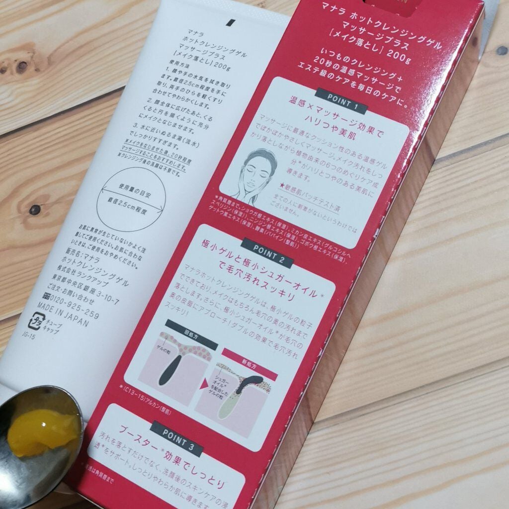 ホットクレンジングゲル マッサージプラス/マナラ/クレンジングジェルを使ったクチコミ(2枚目)