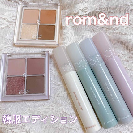 グラスティングウォーターティント 韓服エディション/rom&nd/リップティントを使ったクチコミ(1枚目)
