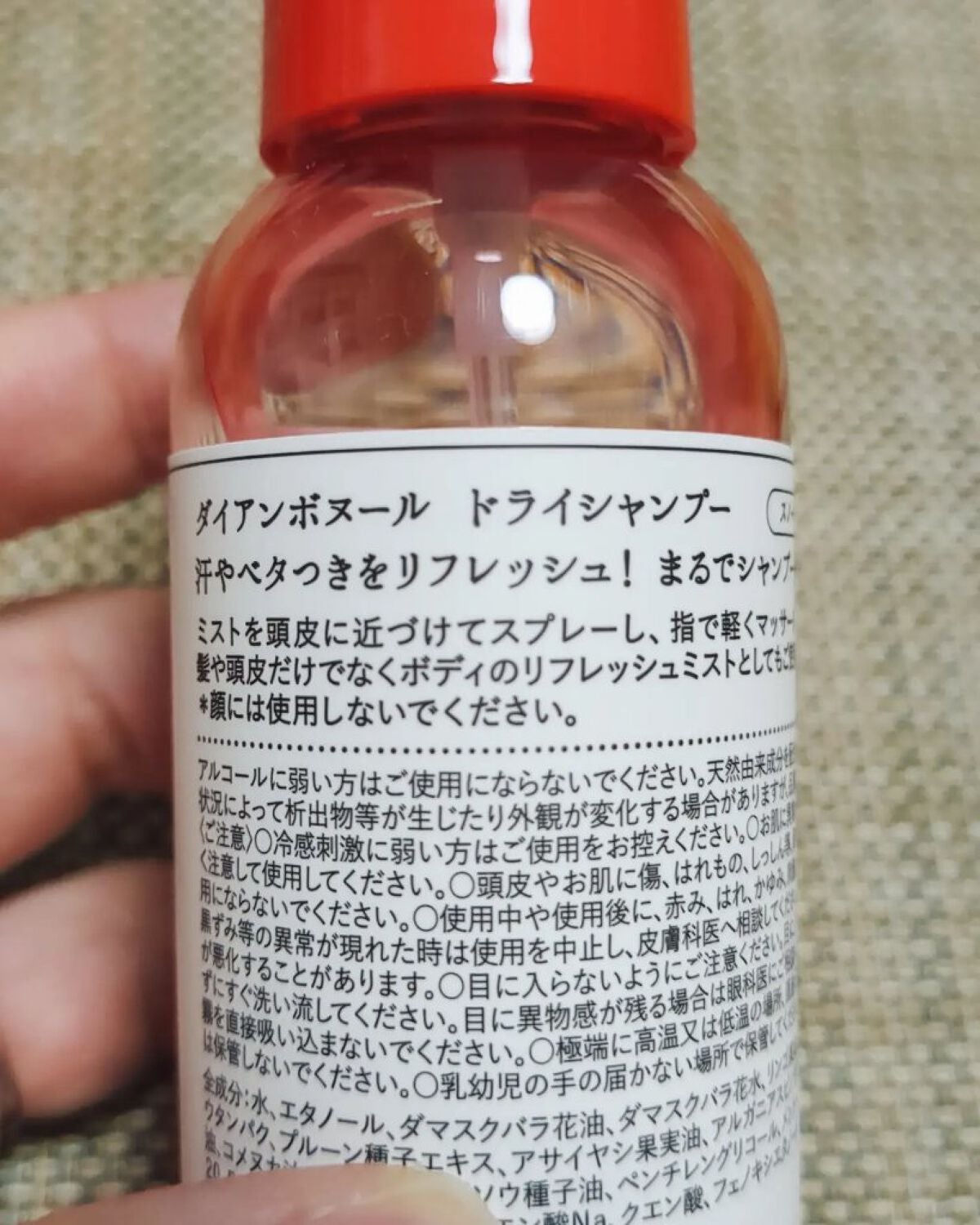 ダイアンボヌール ドライシャンプー スノーローズ/ダイアン/ドライシャンプーを使ったクチコミ(2枚目)
