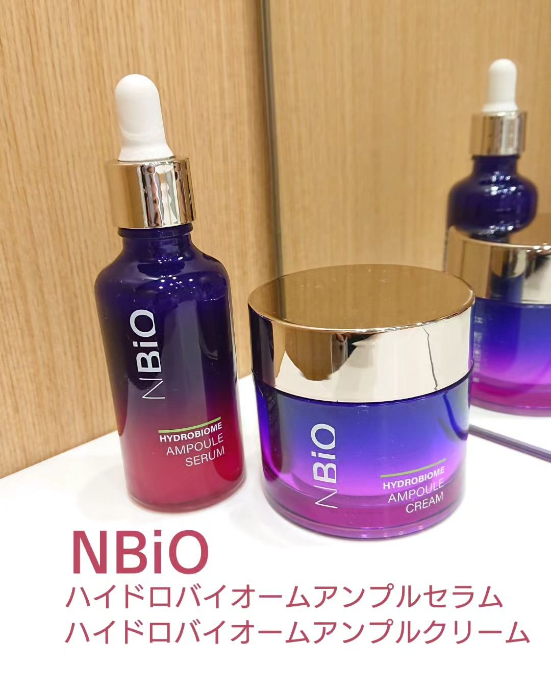 ハイドロバイオーム アンプルクリーム/エヌバイオ/フェイスクリームを使ったクチコミ（1枚目）