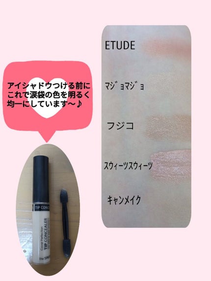 ルックアット マイアイジュエル/ETUDE/単色アイシャドウを使ったクチコミ(2枚目)