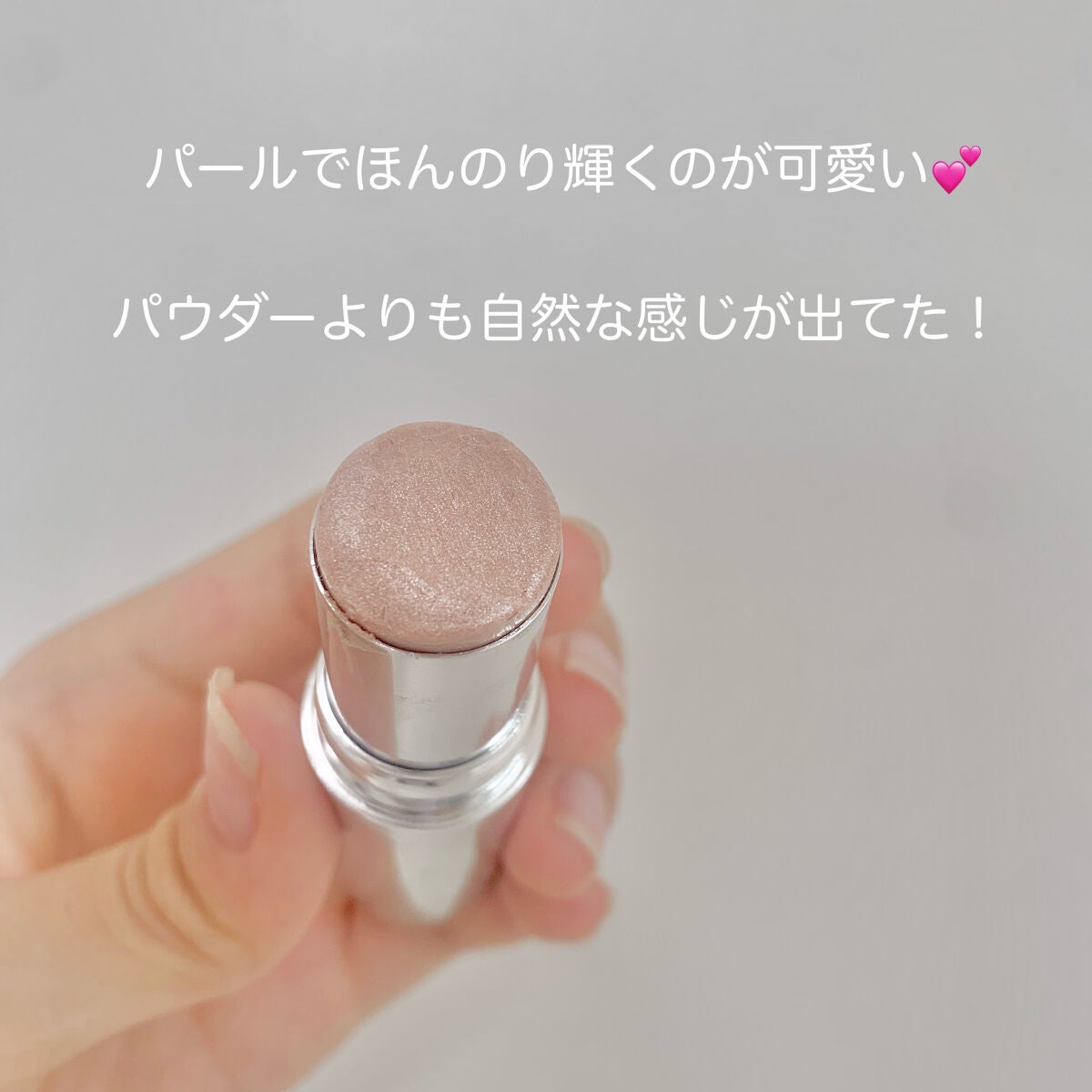 マイグロウハイライター/TIRTIR(ティルティル)/スティックハイライトを使ったクチコミ(4枚目)