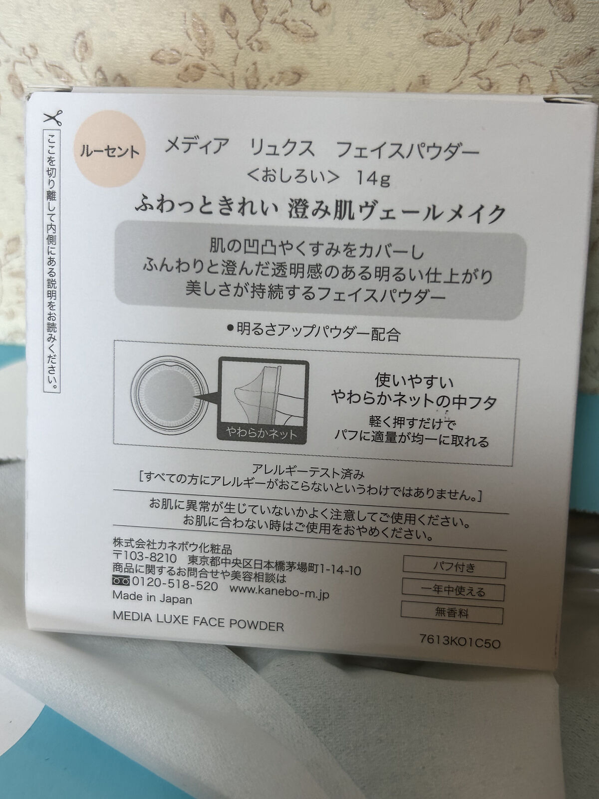 フェイスパウダー/media luxe/ルースパウダーを使ったクチコミ（2枚目）