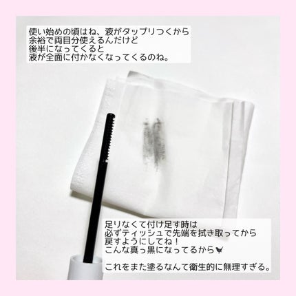 ヒロインメイクSP スピーディーマスカラリムーバー/ヒロインメイク/ポイントメイクリムーバーを使ったクチコミ(4枚目)