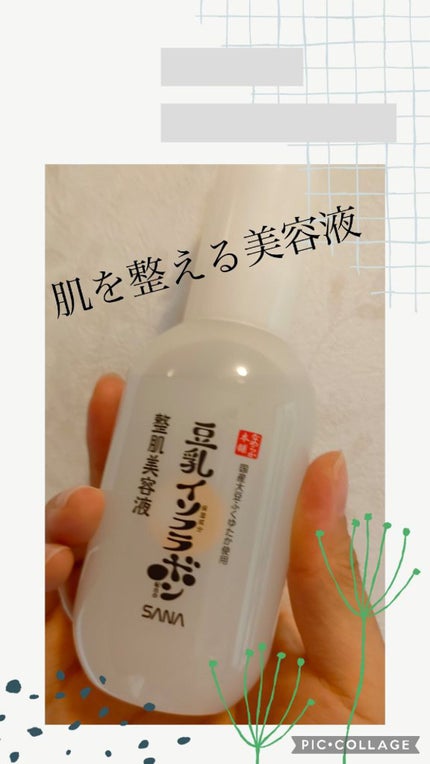 なめらか本舗 整肌美容液 NC/なめらか本舗/美容液を使ったクチコミ(1枚目)