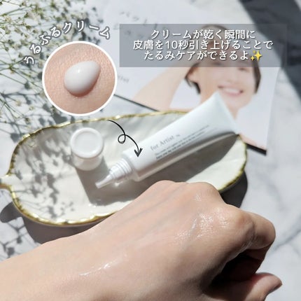フェイスクリーム/for Artist/フェイスクリームを使ったクチコミ(5枚目)