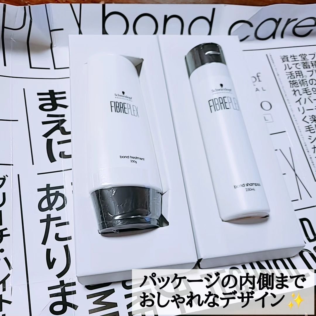 ファイバープレックス ボンド シャンプー/ボンド トリートメント/シュワルツコフ プロフェッショナル/サロンシャンプーを使ったクチコミ（3枚目）