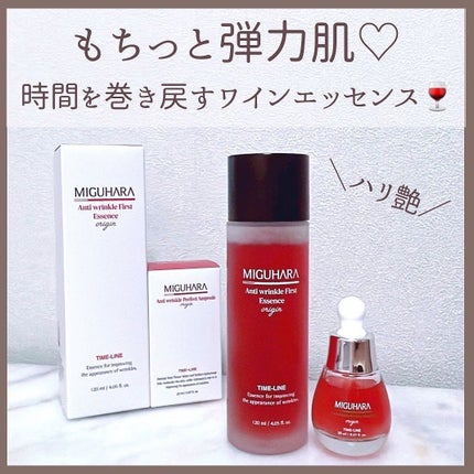 アンチリンクルエフェクトアンプルオリジン/MIGUHARA/美容液を使ったクチコミ(1枚目)