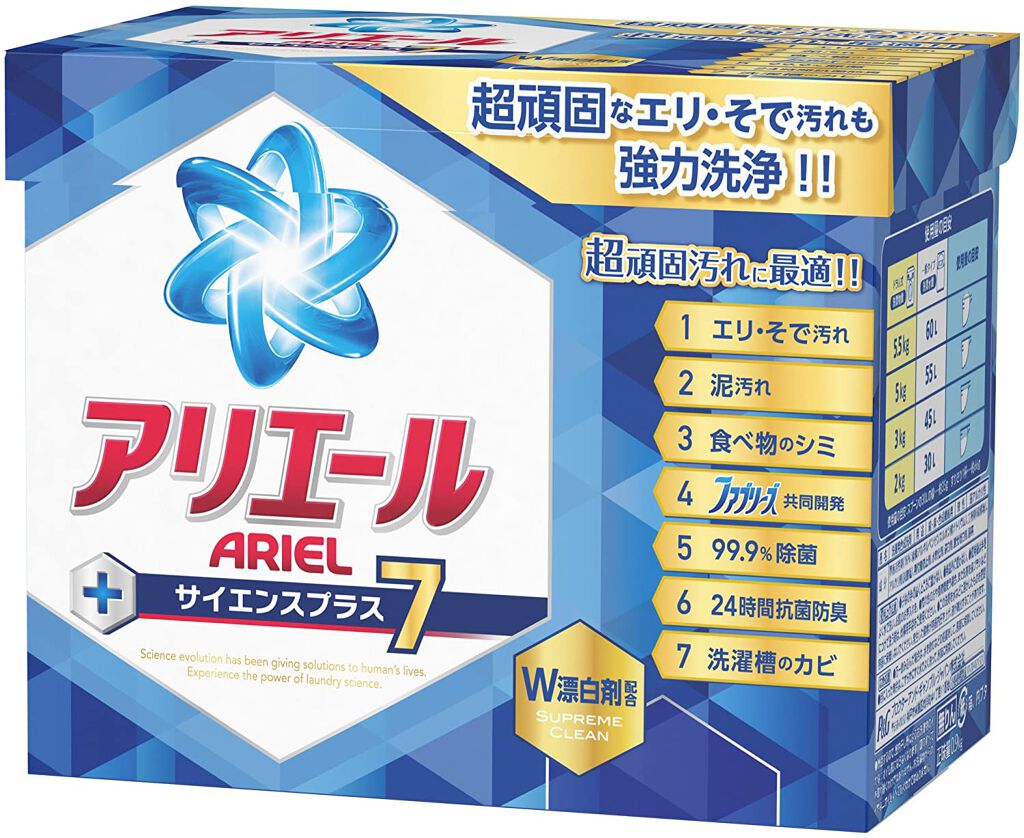アリエール サイエンスプラス7 粉末