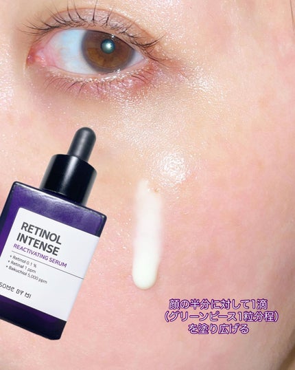 レチノールインテンシブ アドバンスドトリプルアクションアイクリーム/SOME BY MI/アイケア・アイクリームを使ったクチコミ(4枚目)