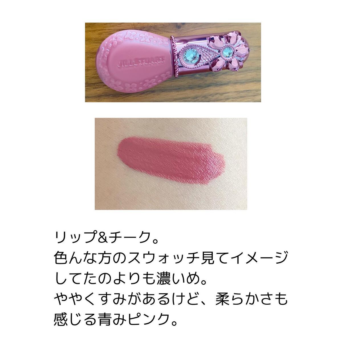 ジルスチュアート ミッドナイトチェリー コレクション/JILL STUART/メイクアップキットを使ったクチコミ(4枚目)