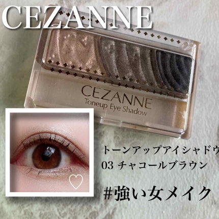 トーンアップアイシャドウ/CEZANNE/アイシャドウパレットを使ったクチコミ(1枚目)