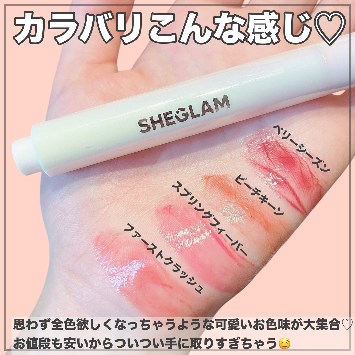 カラーブルーム リキッドブラッシュ/SHEGLAM/リキッドチークを使ったクチコミ(6枚目)