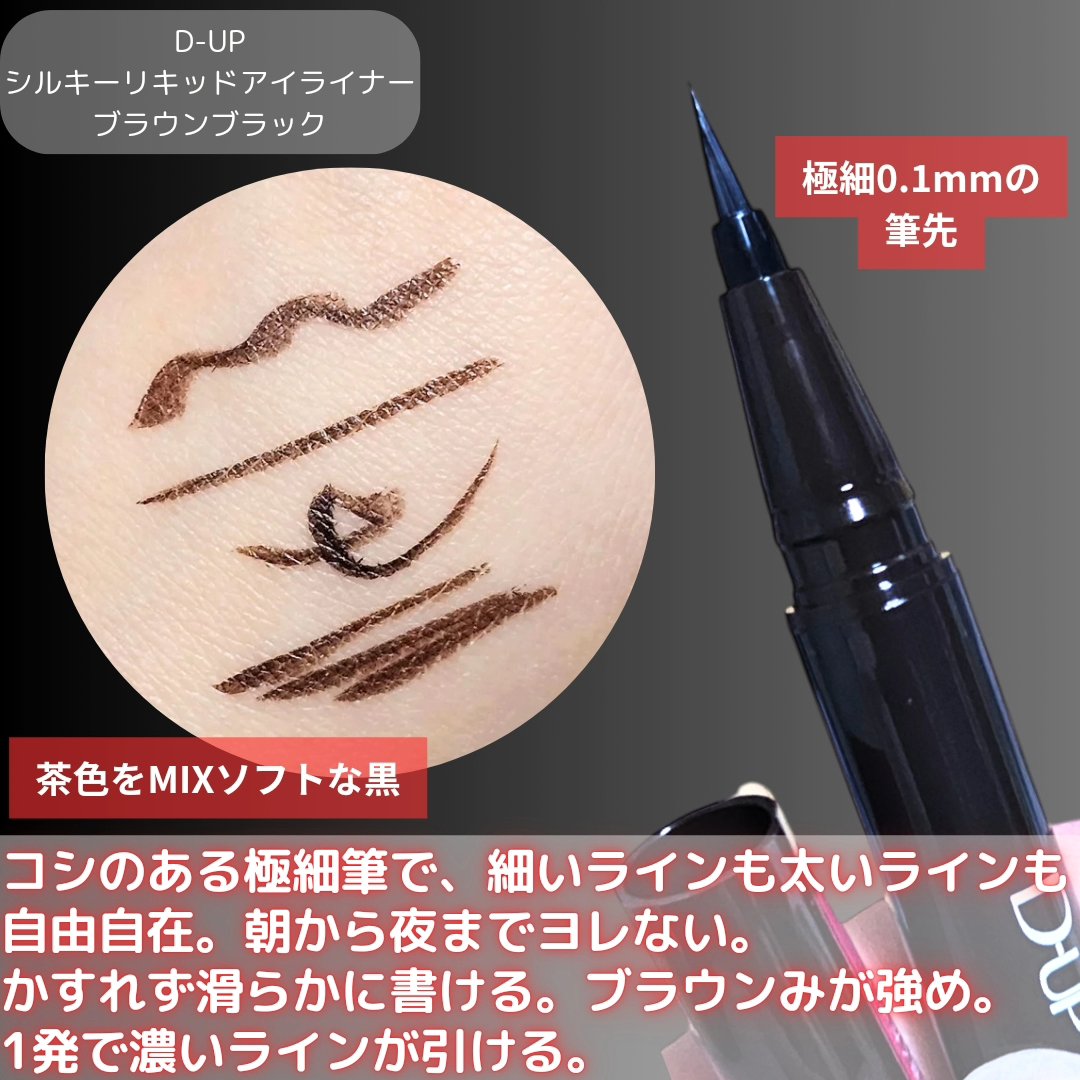 パーフェクトエクステンション マスカラ/D-UP/マスカラを使ったクチコミ（3枚目）