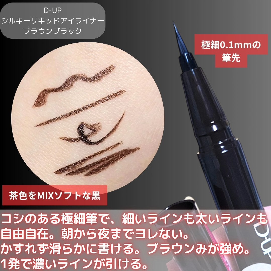 パーフェクトエクステンション マスカラ/D-UP/マスカラを使ったクチコミ(3枚目)