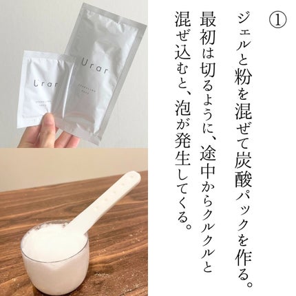 スパークリングパック/Urar /シートマスク・パックを使ったクチコミ(3枚目)