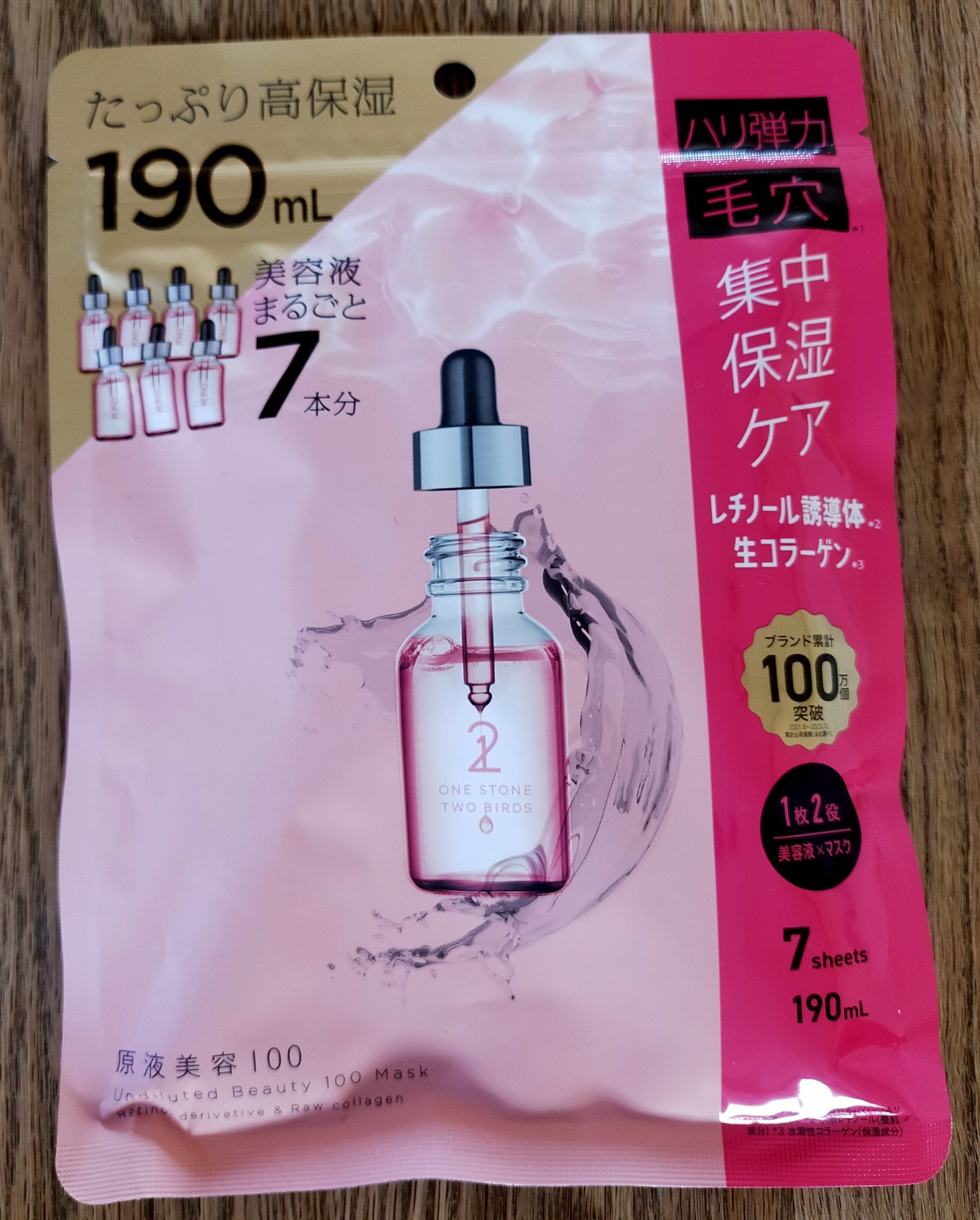 原液美容100マスク VC&レチノール/ONE STONE TWO BIRDS/シートマスク・パックを使ったクチコミ（1枚目）