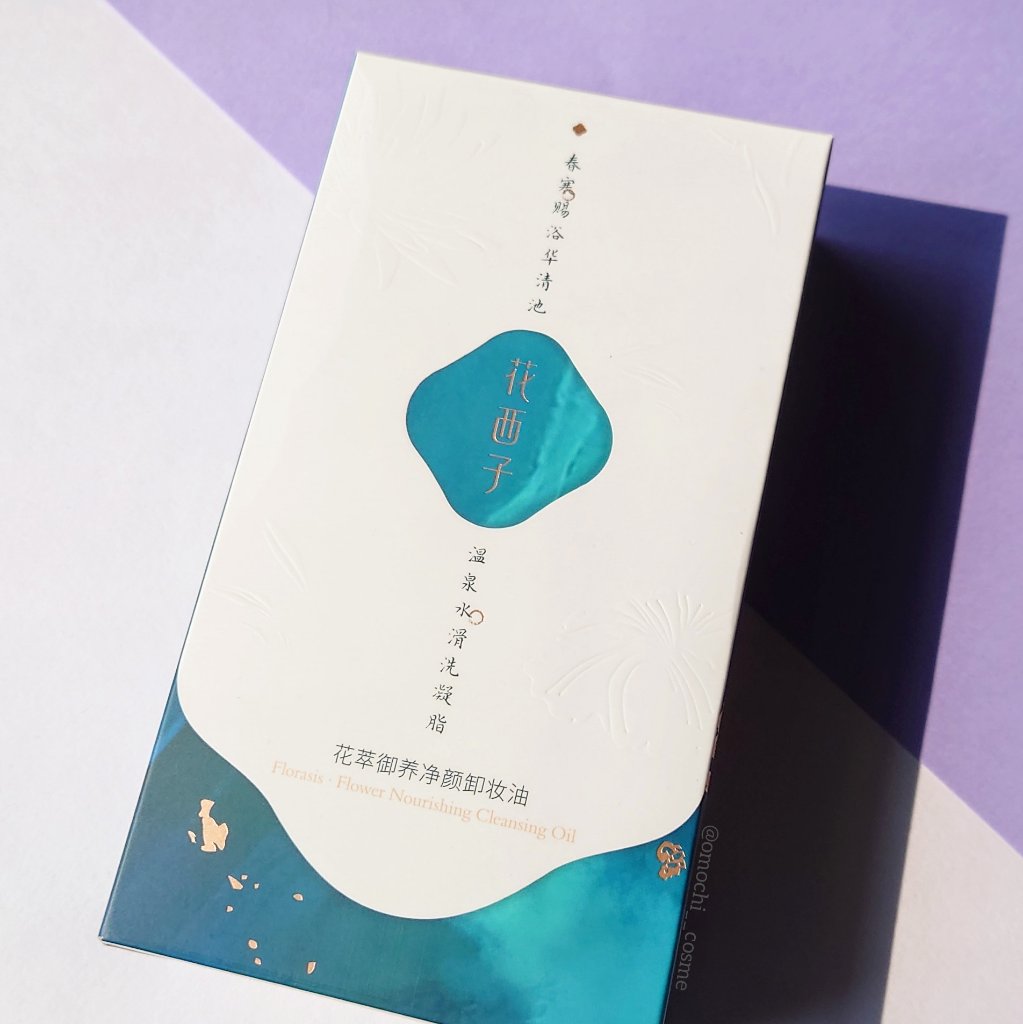 花萃浄顔 クレンジングオイル/花西子/オイルクレンジングを使ったクチコミ（2枚目）