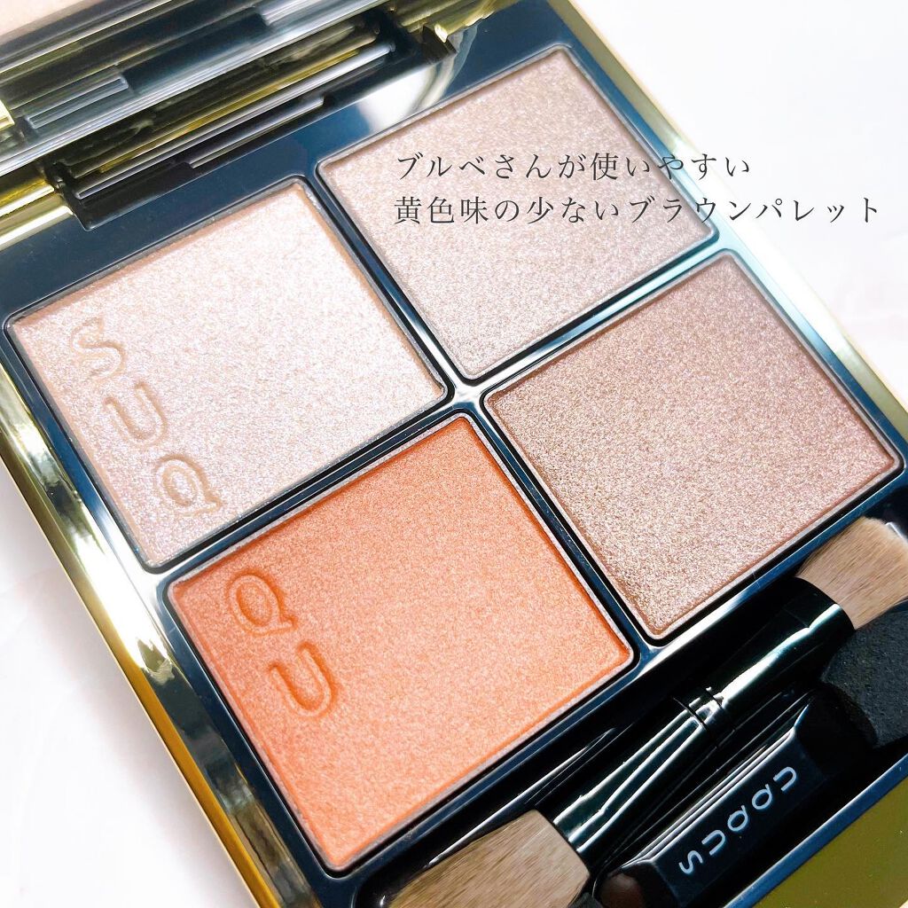 シグニチャー カラー アイズ/SUQQU/アイシャドウパレットを使ったクチコミ(3枚目)