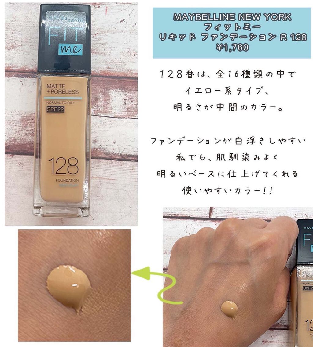 フィットミー リキッドファンデーション R/MAYBELLINE NEW YORK/リキッドファンデーションを使ったクチコミ(2枚目)