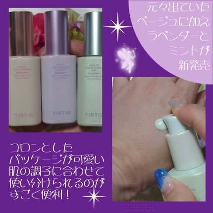 マスクフィットトーンアップエッセンス/TIRTIR(ティルティル)/化粧下地を使ったクチコミ(3枚目)