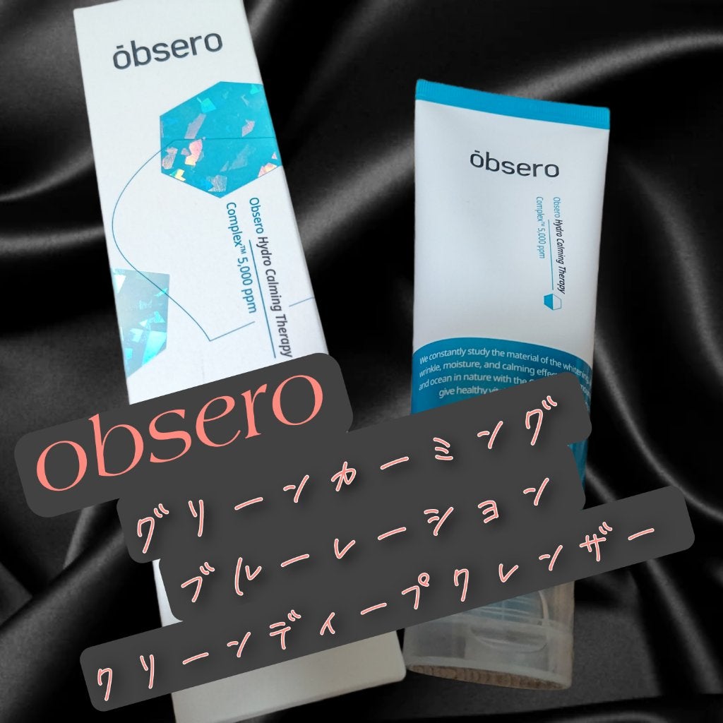 グリーンカーミングブルーレーションクリーンディープクレンザー/obsero/洗顔フォームを使ったクチコミ(1枚目)
