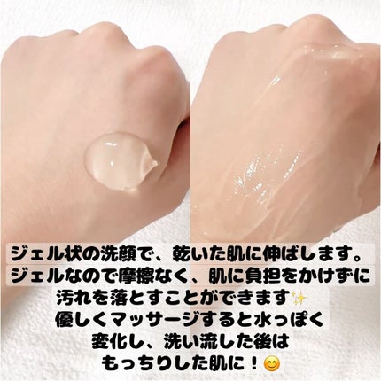 ラゴム ジェルトゥウォーター クレンザー(朝用洗顔)/LAGOM /その他洗顔料を使ったクチコミ(3枚目)