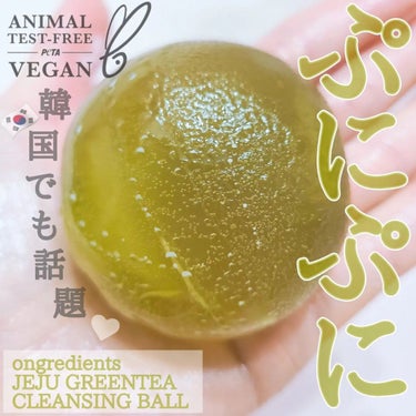 Jeju Green Tea Cleansing Ball/Ongredients/洗顔石鹸を使ったクチコミ（1枚目）