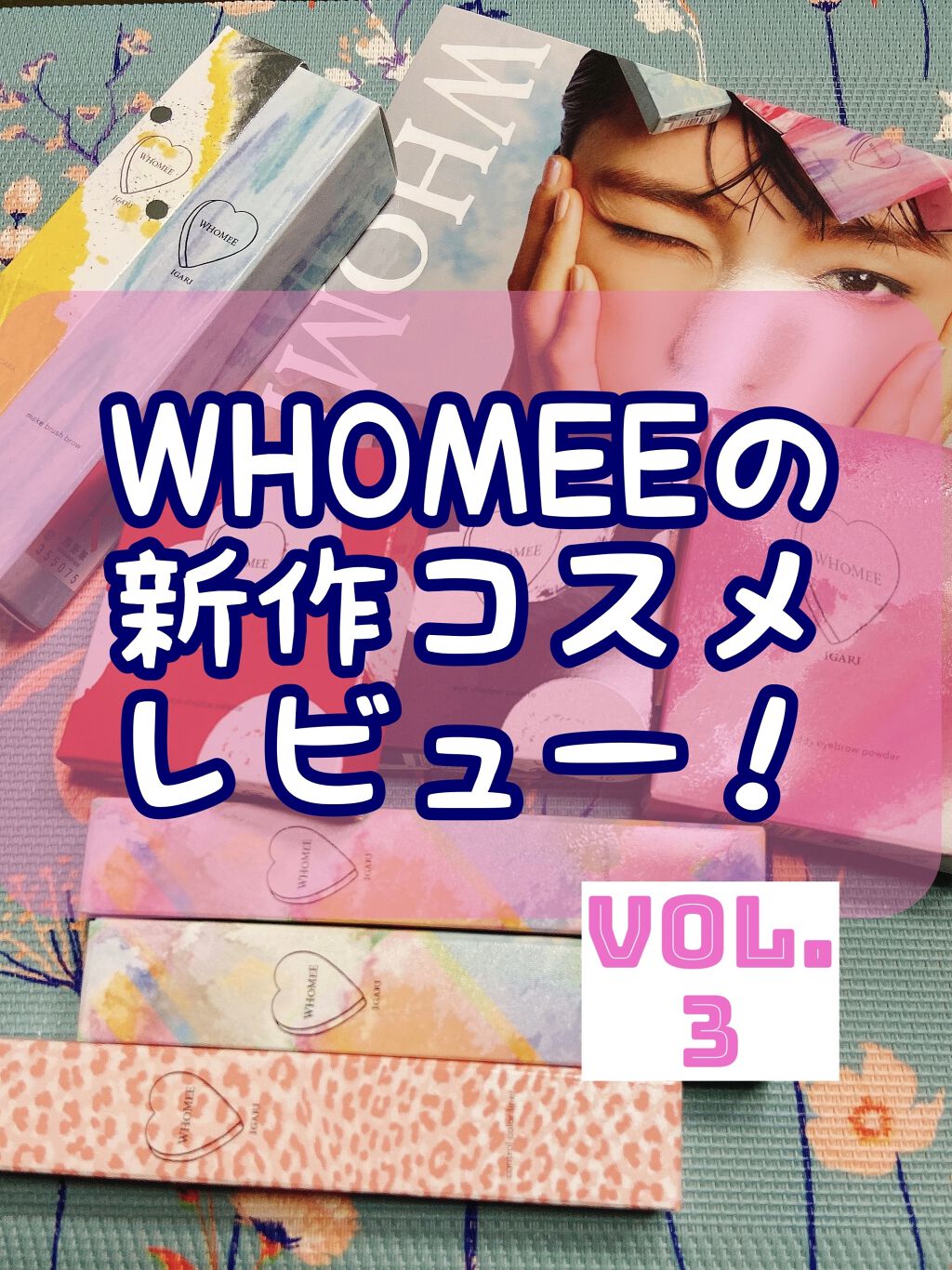 フーミー アイシャドウパレット/WHOMEE/アイシャドウパレットを使ったクチコミ（1枚目）