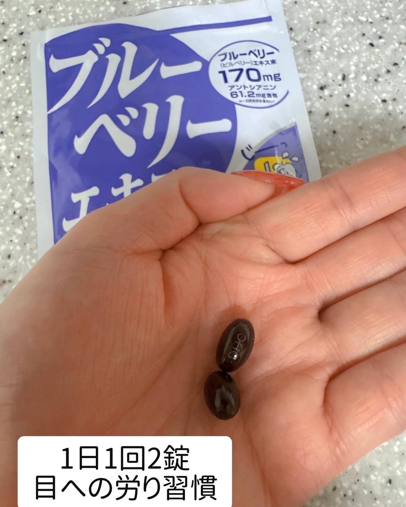 ブルーベリーエキス/DHC/健康サプリメントを使ったクチコミ(2枚目)