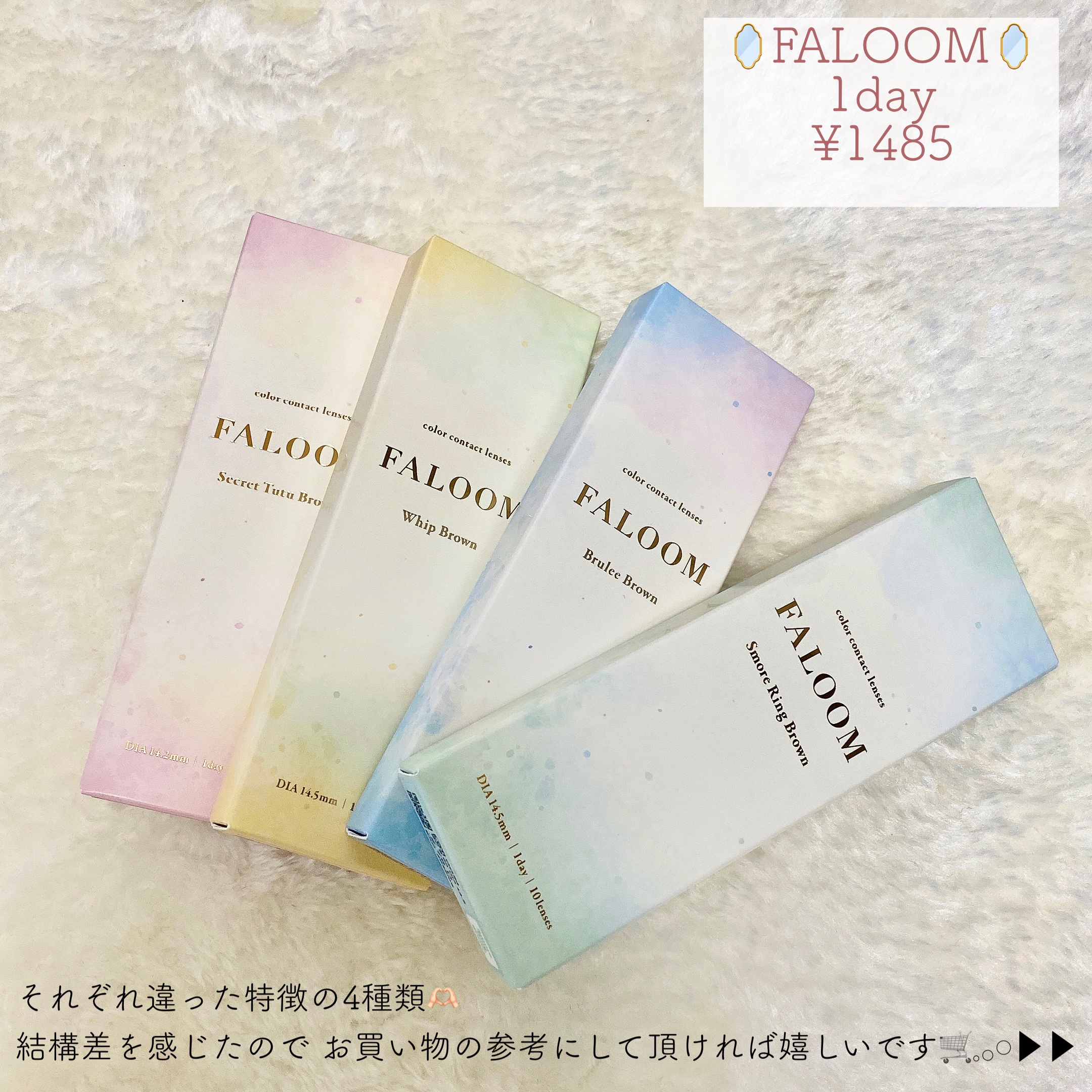 FALOOM 1DAY/FALOOM/ワンデー（１DAY）カラコンを使ったクチコミ（2枚目）
