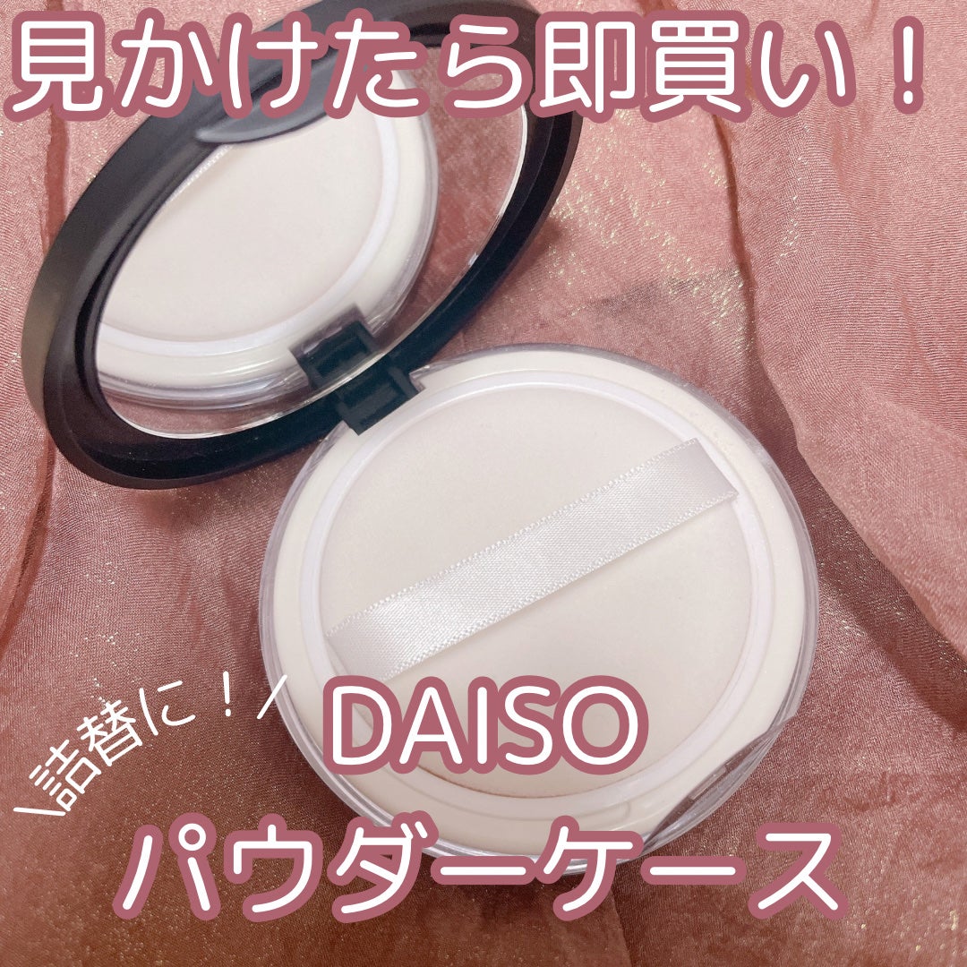 ミラー付きパウダーケース/DAISO/その他化粧小物を使ったクチコミ(1枚目)