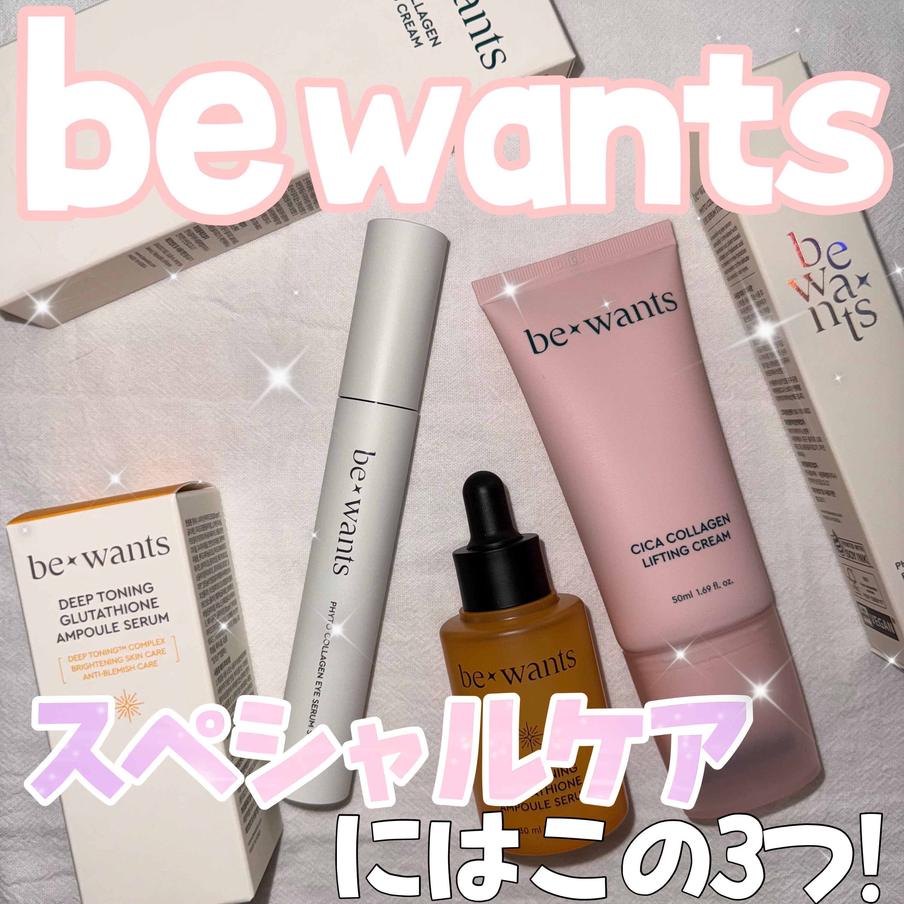 シカコラーゲンリフティングクリーム/be wants/フェイスクリームを使ったクチコミ（1枚目）
