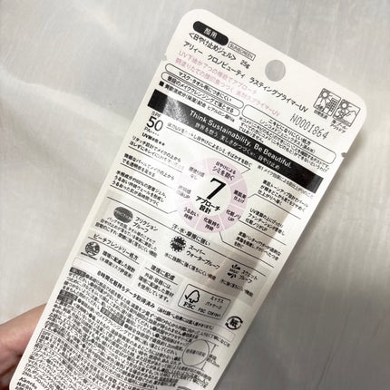 アリィー クロノビューティ ラスティングプライマーUV/アリィー/日焼け止めジェルを使ったクチコミ(2枚目)