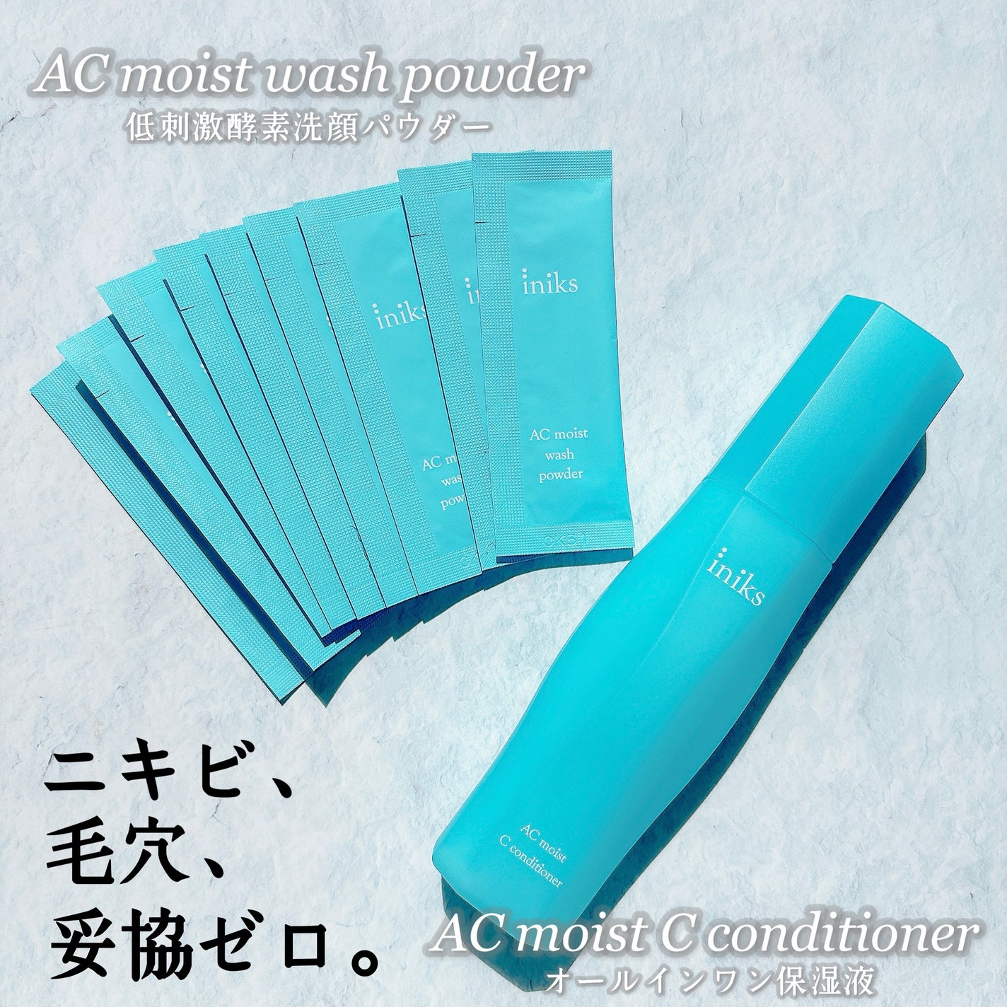 ACモイスト ウォッシュ パウダー/iniks/洗顔パウダーを使ったクチコミ(1枚目)