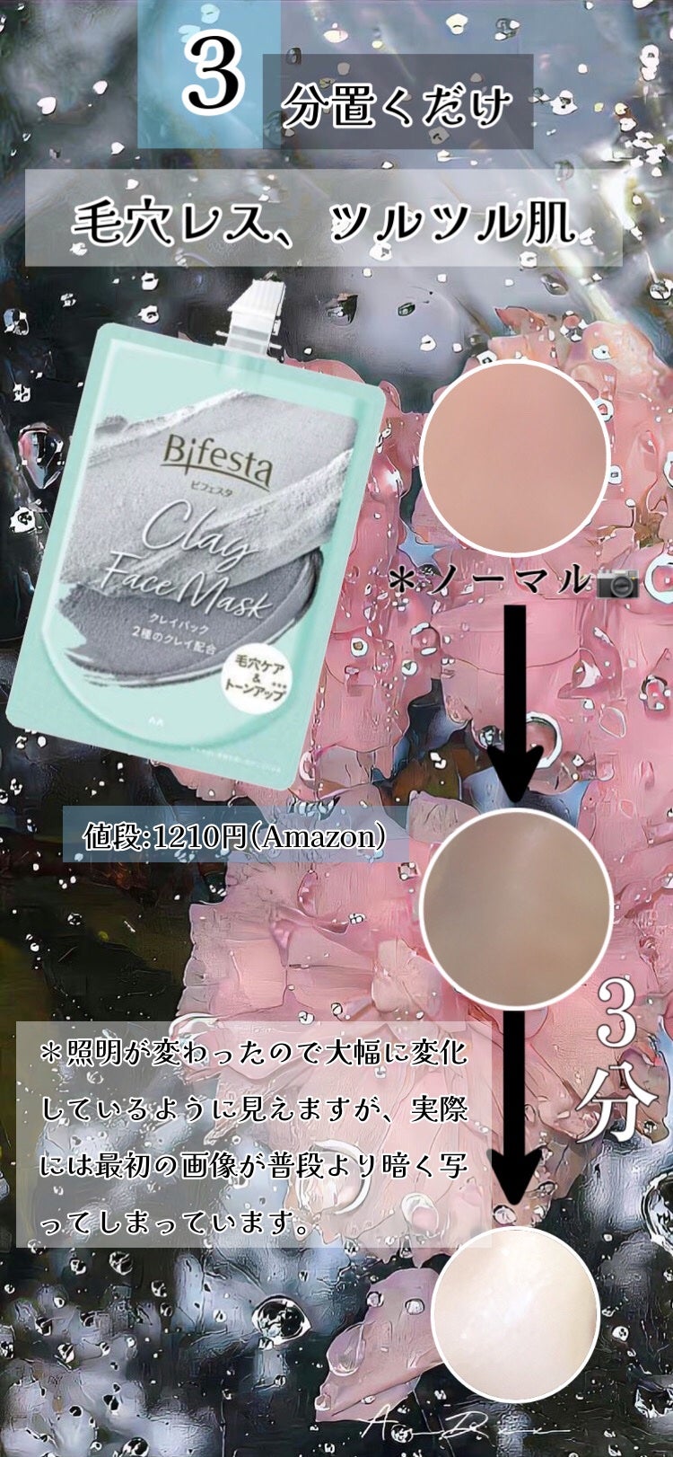 クレイパック/ビフェスタ/洗い流すパック・マスクを使ったクチコミ(1枚目)