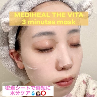 MEDIHEAL THE ビタ 3ミニッツマスクのクチコミ「#PR 
#MEDIHEAL #mediheal(メディヒール) 
#LIPSプレゼント　#l.....」（1枚目）