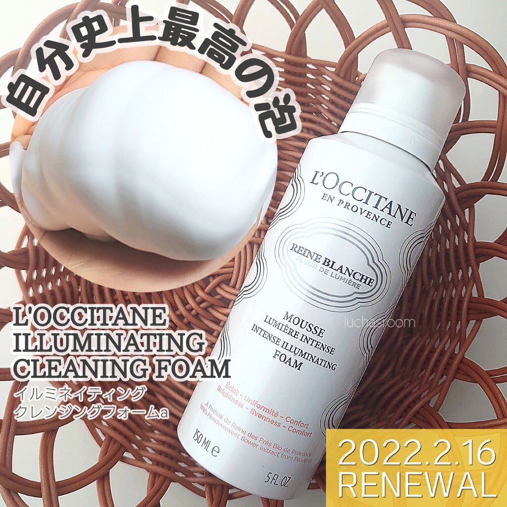 レーヌブランシュ イルミネイティングクレンジングフォーム/L'OCCITANE/泡洗顔を使ったクチコミ（1枚目）