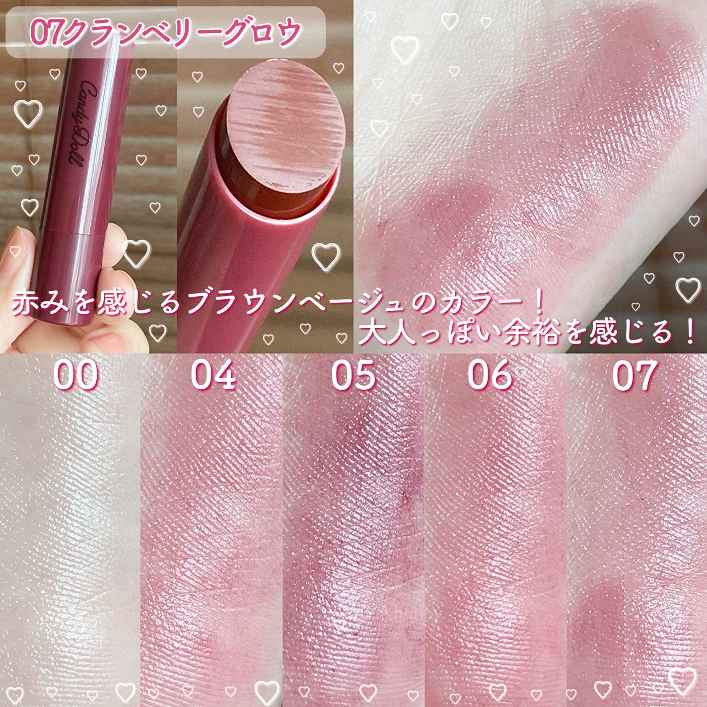 モイスチャーリップスティック/CandyDoll/口紅を使ったクチコミ(5枚目)