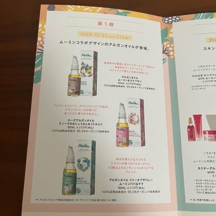 フラワーブーケ アルガン フェイストナー/Melvita/化粧水を使ったクチコミ(2枚目)