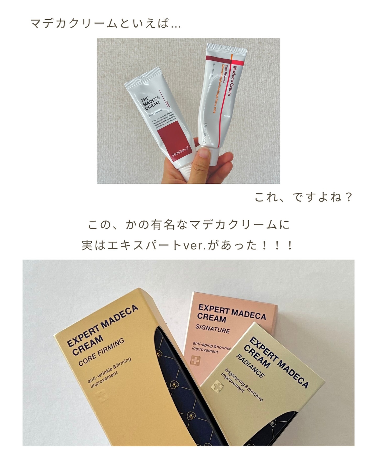 エキスパートマデカクリーム （レイディアンス）/センテリアン24/フェイスクリームを使ったクチコミ（2枚目）