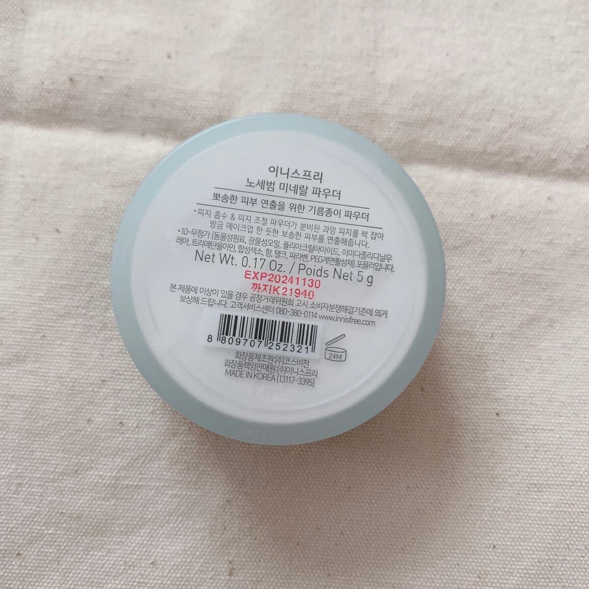 ノーセバム ミネラルパウダー N/innisfree/ルースパウダーを使ったクチコミ(2枚目)