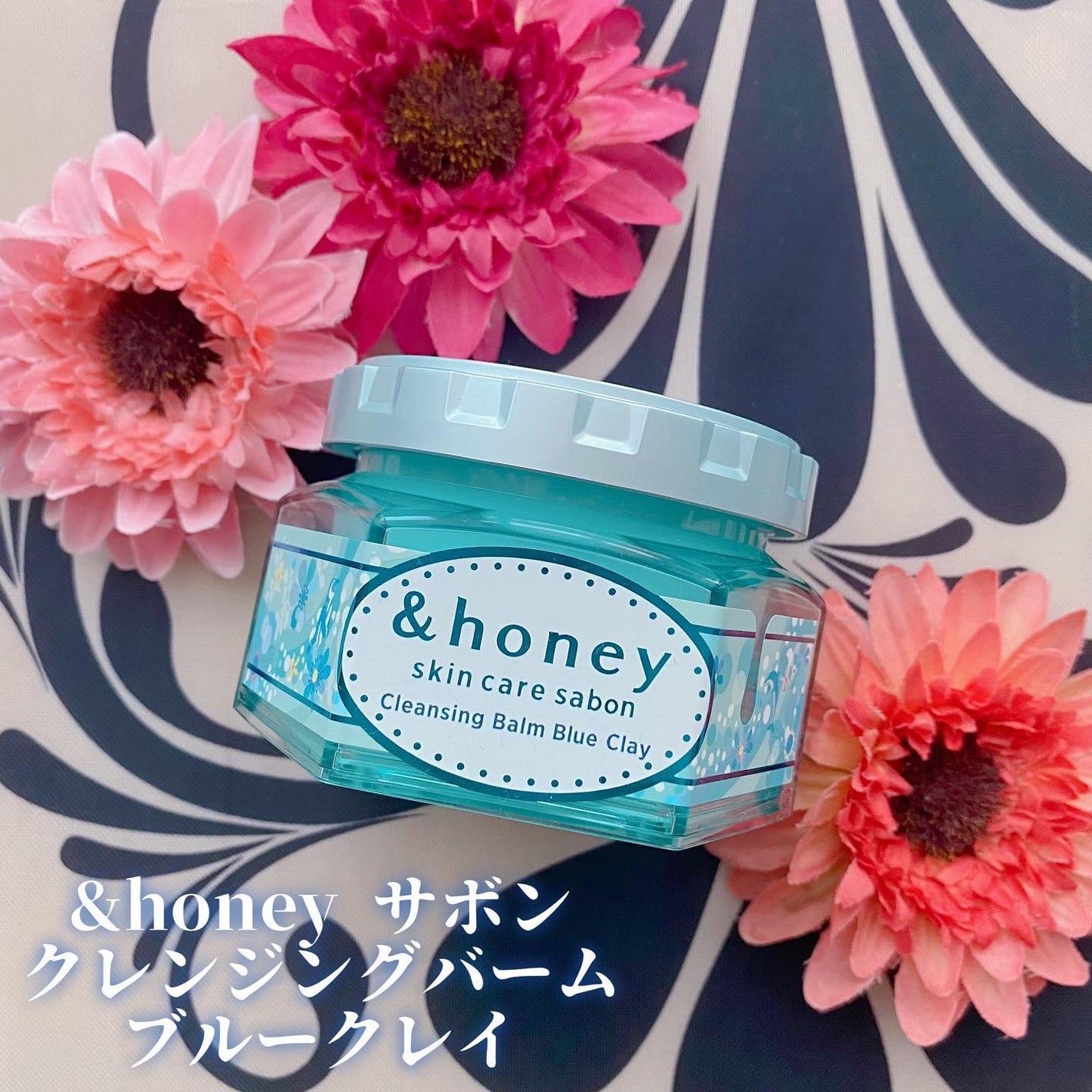 アンドハニー サボン クレンジングバーム ブルークレイ/&honey/クレンジングバームを使ったクチコミ(1枚目)