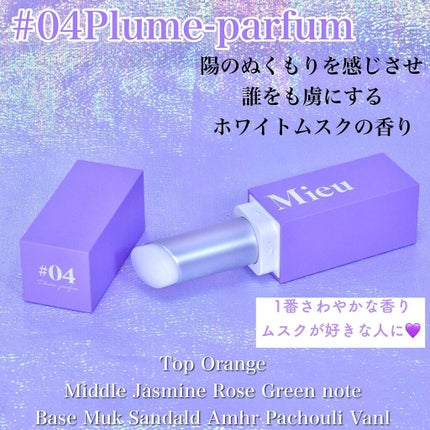 エスティック/MieuMieu/ヘアバームを使ったクチコミ(6枚目)