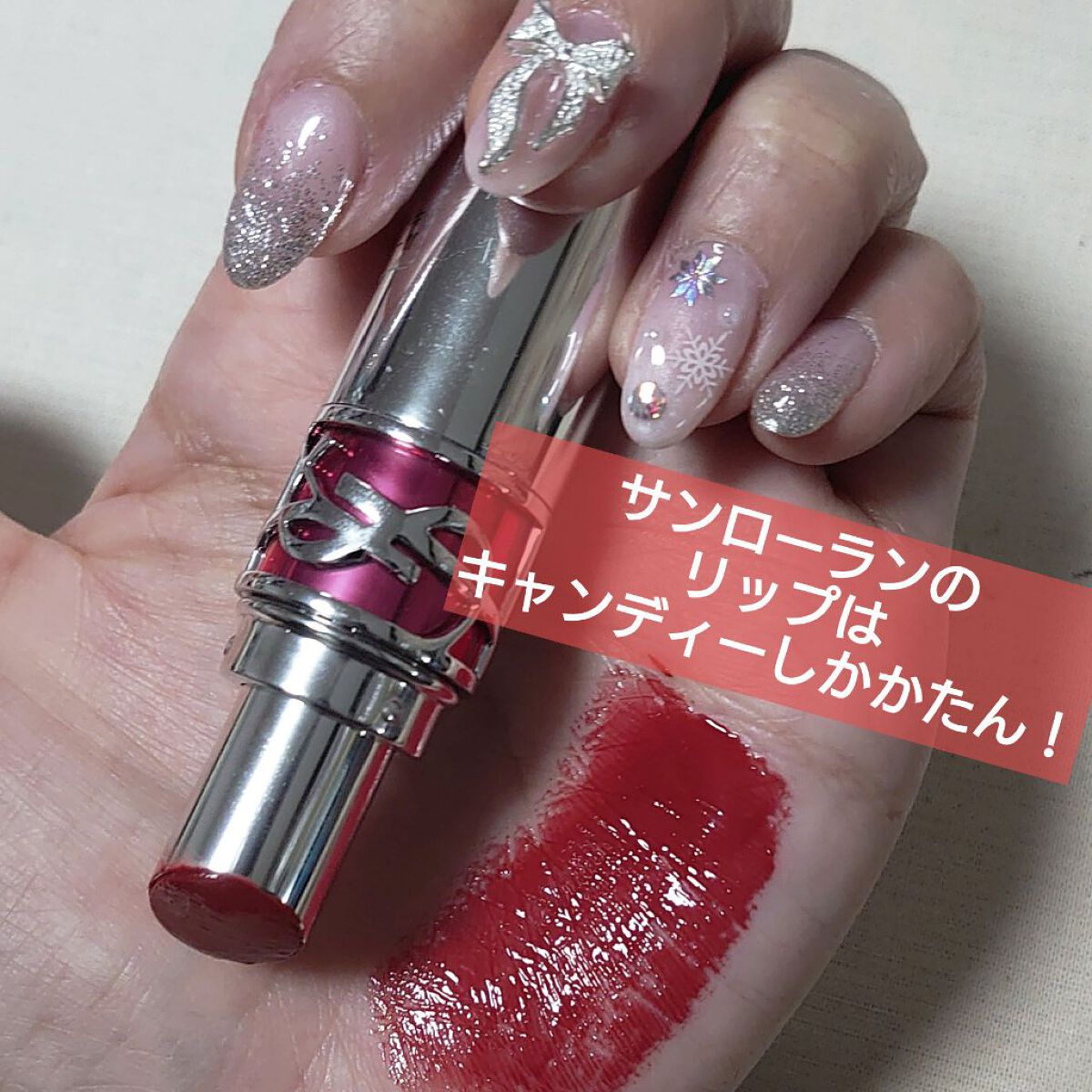 ルージュ ヴォリュプテ シャイン/YVES SAINT LAURENT BEAUTE/口紅を使ったクチコミ（1枚目）